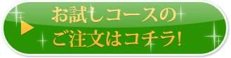 ご予約はコチラ