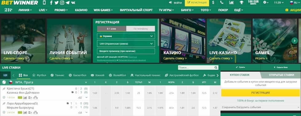 Complete Guide to Betwinner Registration 2 Complete Guide to Betwinner Registration 2
