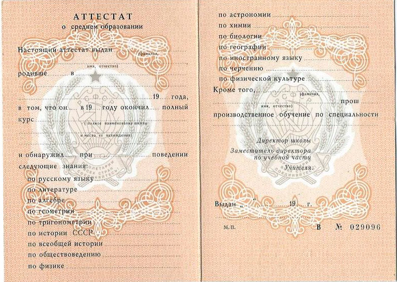 Как купить диплом техникума все, что нужно знать Как купить диплом техникума все, что нужно знать