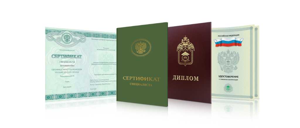 Купить диплом в Костроме по 2 Купить диплом в Костроме по 2