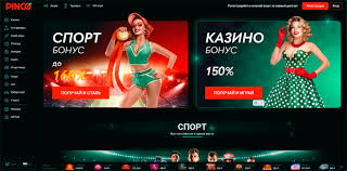 Увлекательный мир пинко slots как стать мастером игры Увлекательный мир пинко slots как стать мастером игры